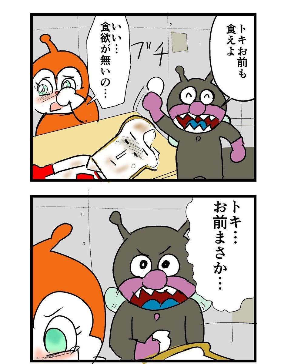 続き  UN-PANMAN 14話 (2/3)  #4コマ #4コマ漫画 #漫画 #マンガ #漫画が読めるハッシュタグ #UNPANMAN