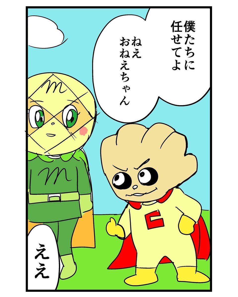 続き  UN-PANMAN 14話 (3/3)  #4コマ #4コマ漫画 #漫画 #マンガ #漫画が読めるハッシュタグ #UNPANMAN