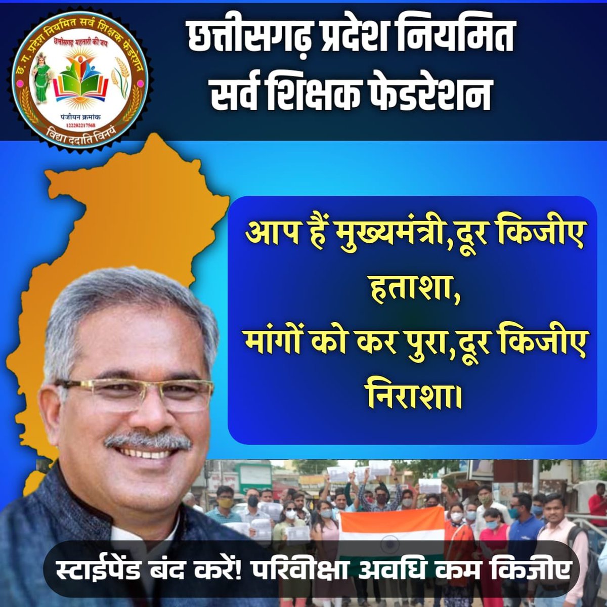 ANIRUDDH_AKS's tweet photo. उम्मीद थी हमारे बिना बोले स्टाइपेंड खत्म कर देगी कका की सरकार, 30%, 20%, 10% कटौती चल ही रही है बार-बार, कका please #स्टाइपेंड_हटाओ_परिवीक्षा_घटाओ
@bhupeshbaghel
@Drpremsaisingh
@MohanMarkamPCC
@BansalNewsMPCG
@IBC24News
@ZeeMPCG
@TheLallantop https://t.co/h8VjFvx1B6