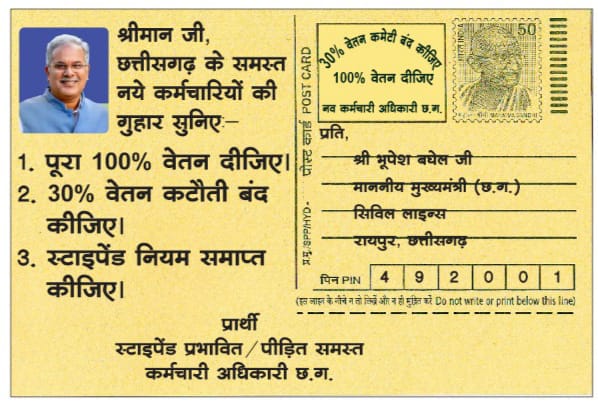 DIVYAsa91643337's tweet photo. #REMOVE_STIPEND_RULE_CG
15 अगस्त को करे घोषणा 
आज़ादी के दिन स्टाइपेन्ड से आज़ादी 
#स्टाईपेंड_बंद_करें
 #परिवीक्षा_अवधि_कम_कीजिए
@bhupeshbaghel
@dprcg_gov
@priyankagandhi
@OPChoudhary_Ind
@kharge
@IBC24News
@ABPNews
 @ugc_india
 @PMOIndia
@aajtak
@ZeeNews 
@DeepakBaijINC https://t.co/ZjFEZ4g4OM