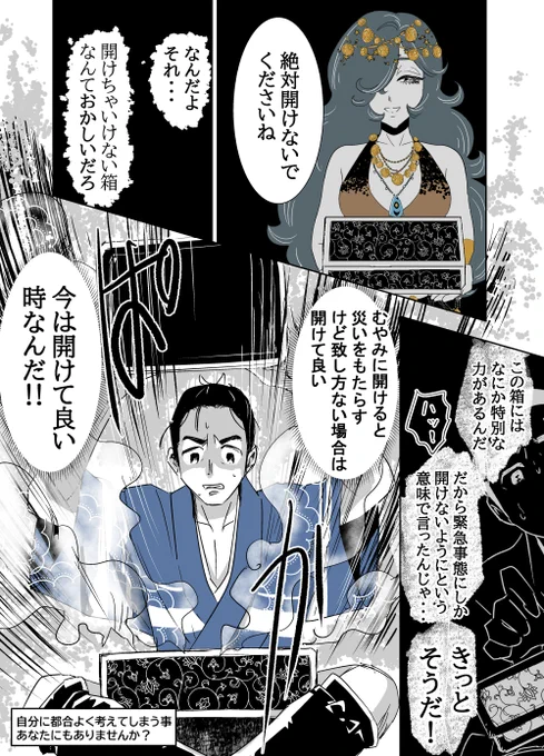 文字多すぎでごめんなさい💦『浦島太郎と深海の姫㉒』つづく #漫画が読めるハッシュタグ #連載漫画 