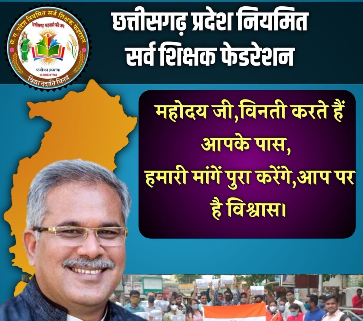जब हम काम में नहीँ कर रहे ढिलाई, 
तो वेतन कटौती की गाज हम पर क्यों गिराई। 
#स्टाइपेंड_हटाओ_परिवीक्षा_घटाओ
<a href="/bhupeshbaghel/">Bhupesh Baghel</a>
<a href="/Drpremsaisingh/">Dr. Premsai Singh</a>
<a href="/Devendra_1925/">Devendra Yadav</a>
<a href="/Deveshtiwari_/">Devesh Tiwari Amora</a>
<a href="/triptisoni6194/">Tripti Soni</a>
<a href="/Rachana_Nitesh/">Rachana Nitesh</a>
<a href="/RajniThakurCG/">Rajni Thakur</a>