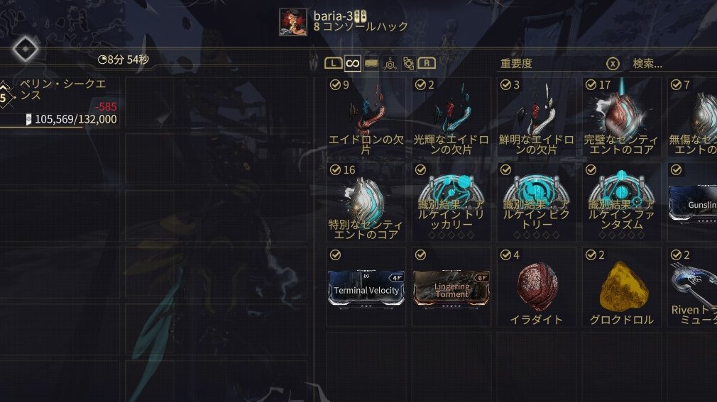 baria_3's tweet photo. やっと9分切れました❗まだまだ頑張っていきたいです😁
#Warframe #warframeswitch #tricap #エイドロンハント https://t.co/NEpNmaK6Up