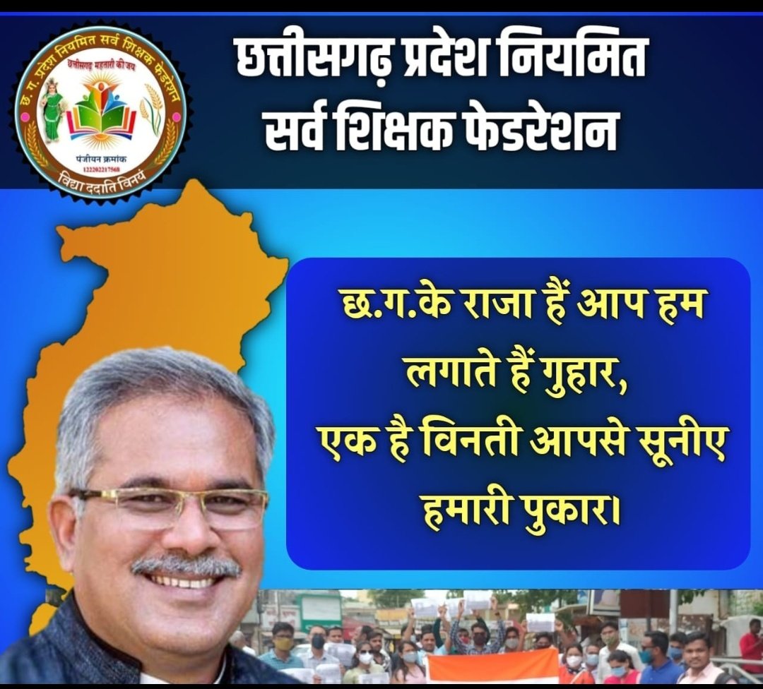 DamendRawte96's tweet photo. स्टाइपेंड के कारण नही रह गया जीवन उत्तम..
पूर्ण वेतन ही होगा अब सर्वोत्तम

#स्टाइपेंड_हटाओ_परिवीक्षा_घटाओ
@bhupeshbaghel
@RChoubeyCG 
@Devendra_1925
@Deveshtiwari_
@triptisoni6194 https://t.co/aGF7FYtCe8