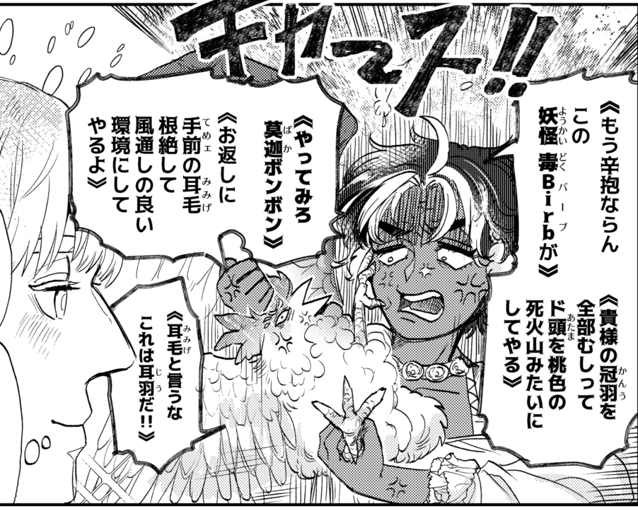 CPとは別に、ただただ悪口を言い合うコンビが好きみたい 