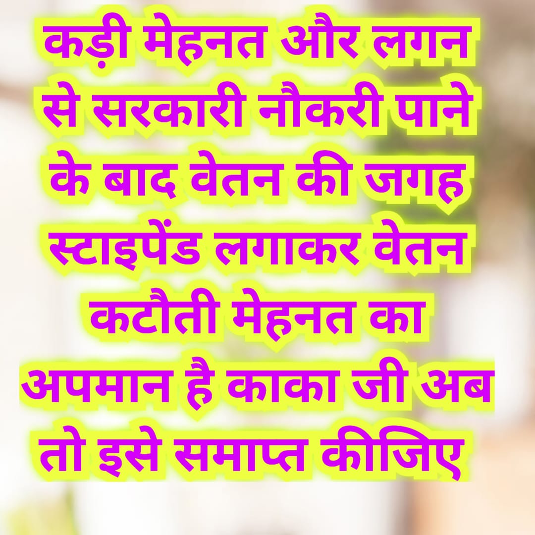 DamendRawte96's tweet photo. आर्थिक स्थिति जबरदस्त, अब करो स्टाइपेंड खत्म।

 #स्टाईपेंड_बंद_करें
 #परिवीक्षा_अवधि_कम_कीजिए
@RahulGandhi 
@priyankagandhi 
@TS_SinghDeo 
@RChoubeyCG https://t.co/CZ0gl2V7NE