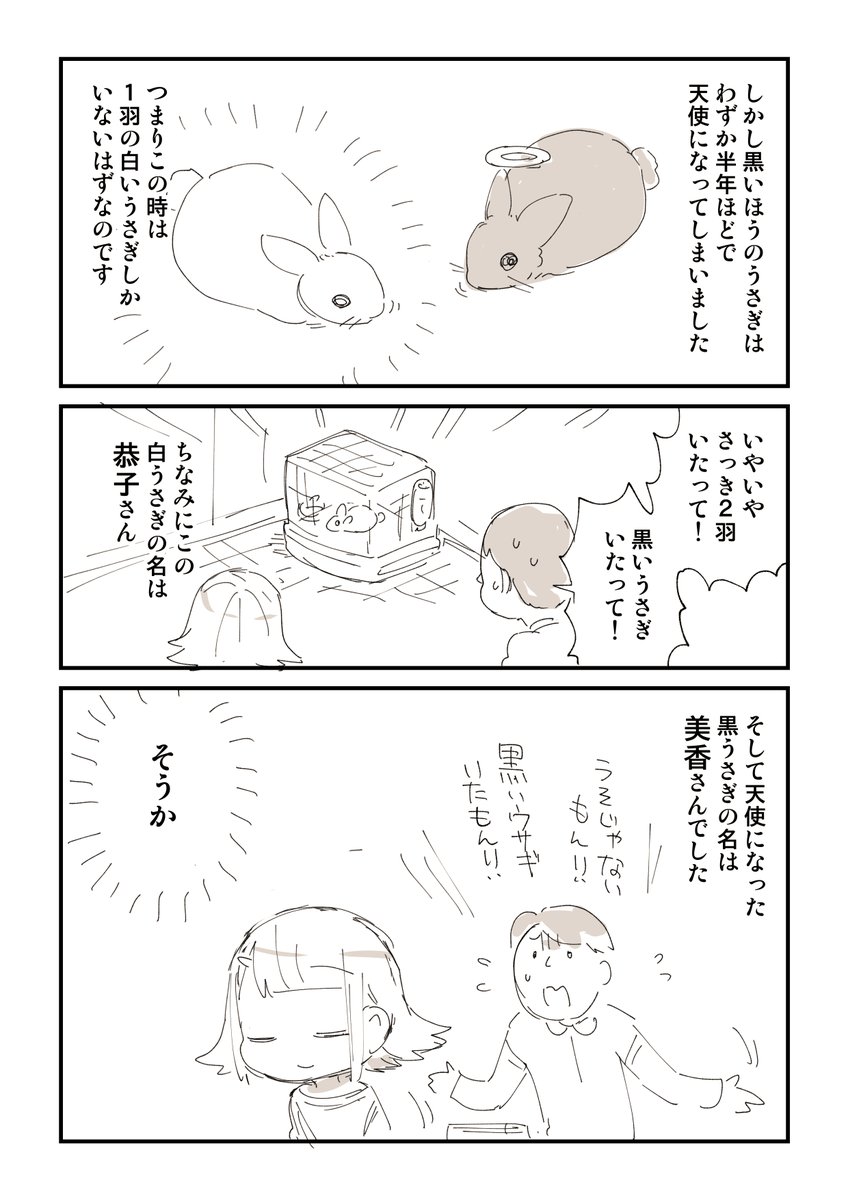 真夏の怪談 2/2  絵日記はこちら 