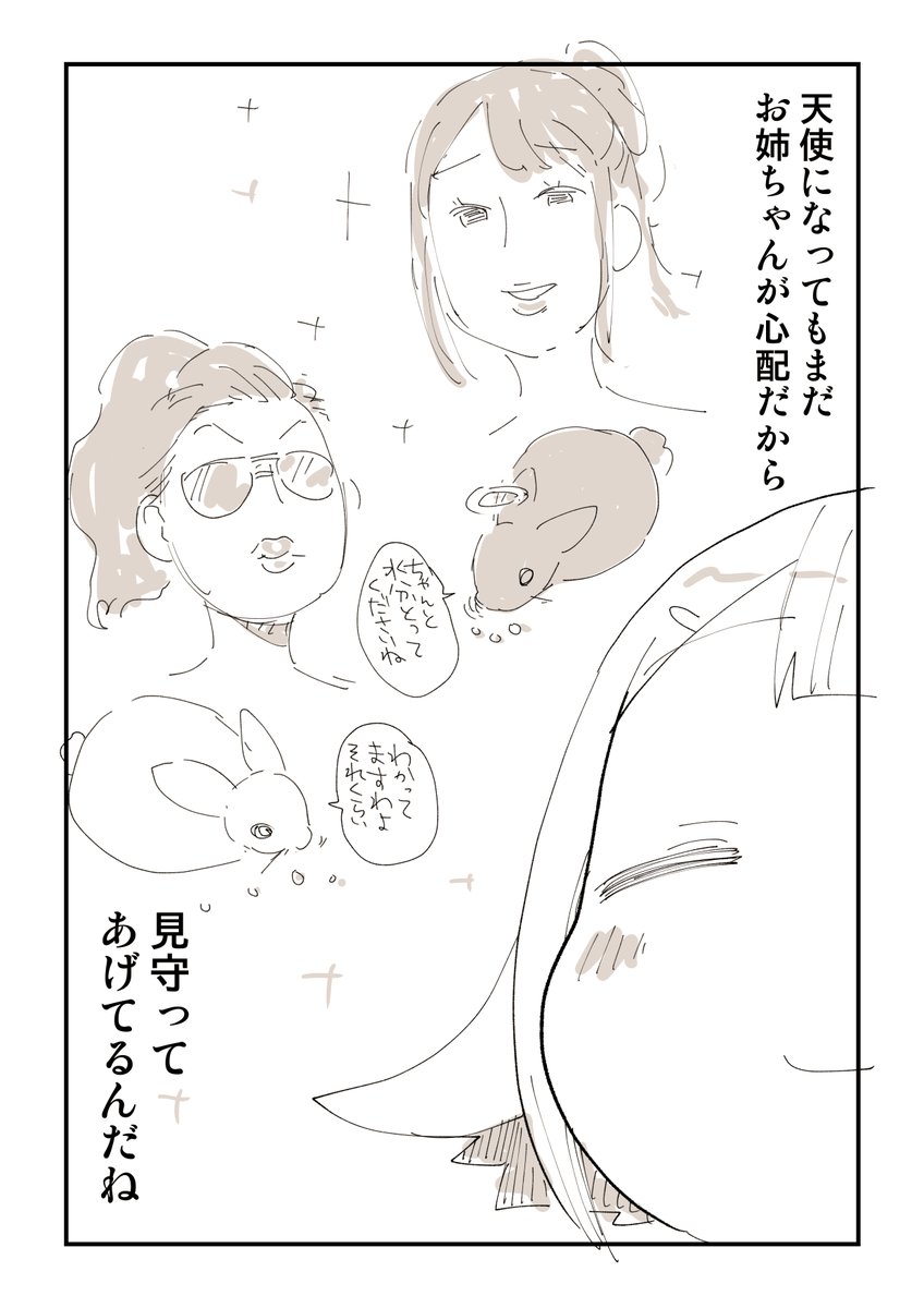 真夏の怪談 2/2  絵日記はこちら 