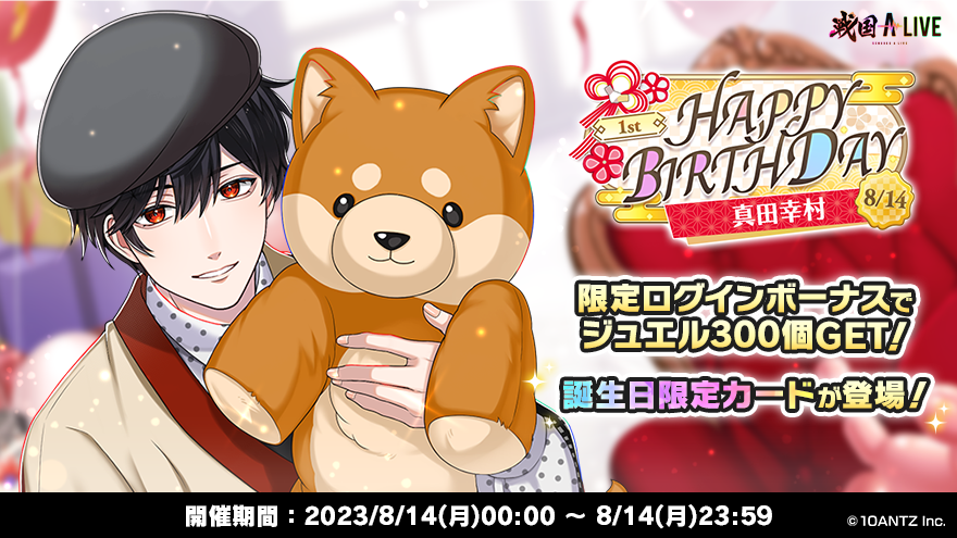 戦国 A LIVE 公式 on X: 