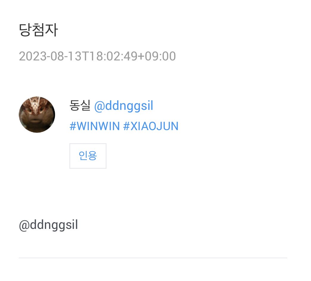 winlu_'s tweet photo. @ddnggsil 오늘 자정까지 디엠 부탁드립니다 ! https://t.co/LT9OX5zbvU