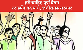 Durgesh_Dk07's tweet photo. काला कानून बंद करो
भूपेश सरकार होश में आओ..
 
#स्टाइपेंड_हटाओ_परिवीक्षा_घटाओ
@bhupeshbaghel
@INCChhattisgarh 
@TS_SinghDeo
@tamradhwajsahu0 
@drramansingh 
@RChoubeyCG  
@Drpremsaisingh
@Devendra_1925
@Deveshtiwari_
@triptisoni6194
@Rachana_Nitesh
@RajniThakurCG
@ChhattisgarhCMO https://t.co/xJva3I3atY