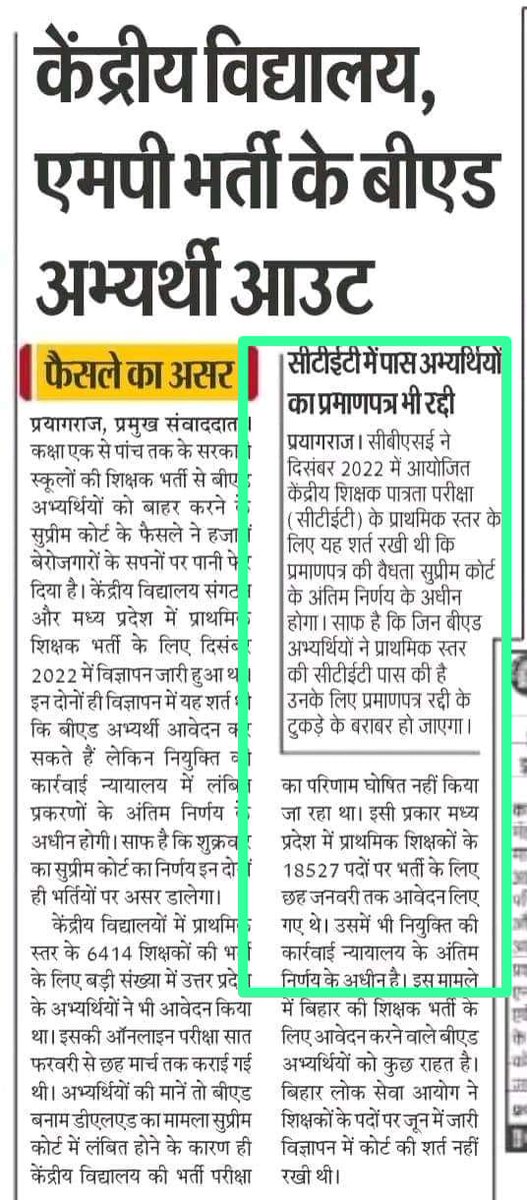 प्रिय मामा जी,मध्यप्रदेश में प्राथमिक शिक्षक भर्ती में डीएड डिप्लोमा अभ्यार्थियों के साथ जो अन्याय हुआ उसका समय रहते सुधार करिए और माननीय सुप्रीम कोर्ट के आदेश का पालन करते हुए बीएड को बाहर करिए।
#BstcWelcomeScJudgement 
<a href="/ChouhanShivraj/">Shivraj Singh Chouhan</a> 
<a href="/CMMadhyaPradesh/">Chief Minister, MP</a> 
<a href="/BJP4MP/">BJP Madhya Pradesh</a> 
<a href="/Indersinghsjp/">इन्दरसिंह परमार</a>