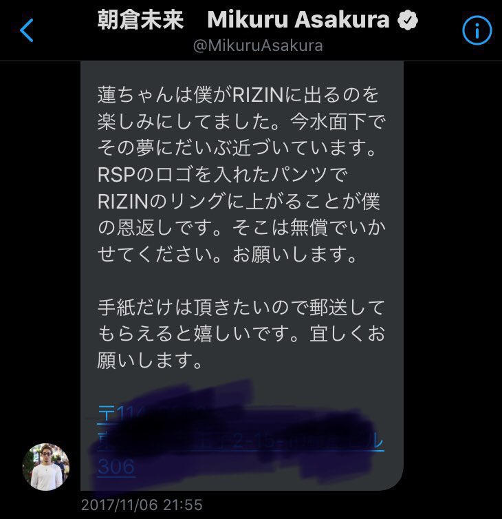 smn_c6c's tweet photo. 朝倉未来選手と征矢選手の奥様(蓮さん)は昔からのお知り合いだったようで
日沖戦でRIZINデビューが決まった際に
会社のスポンサーロゴを無償で入れてリングで戦ったようです。
少しでも多くの皆さんに知って欲しい。 https://t.co/h9iE2boOk5