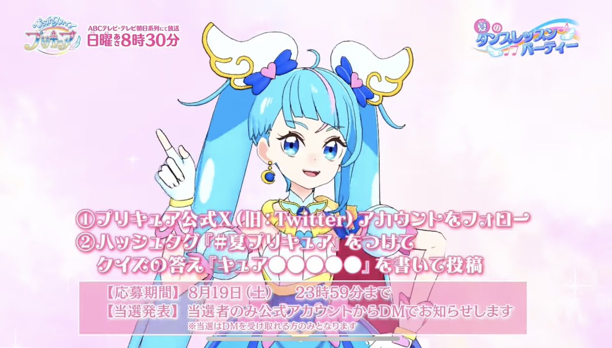 Joshari00's tweet photo. #夏プリキュア　キュアバタフライ  🦋 https://t.co/fVfRnbcfBT