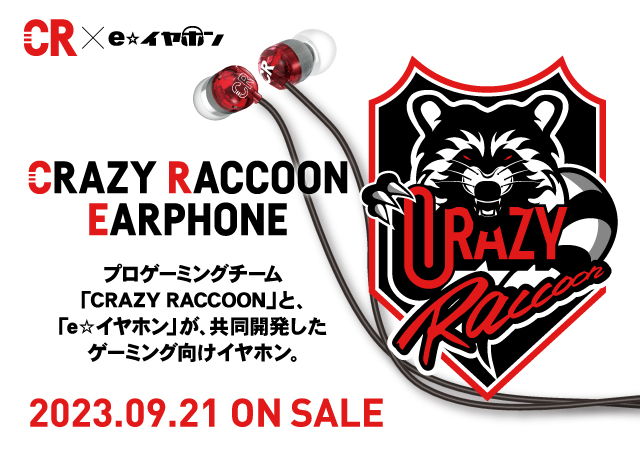 's tweet image. 【ご予約開始】

Crazy Raccoon×e☆イヤホンコラボモデル
『CRAZY RACCOON EARPHONE』

「ゲームをするなら、まずこのイヤホン」をコンセプトにプロゲーミングチーム「#CrazyRaccoon」所属の
選手＆ストリーマーが音質を監修した、FPSゲームに最適なイヤホン！

▼特設ページはこちらから