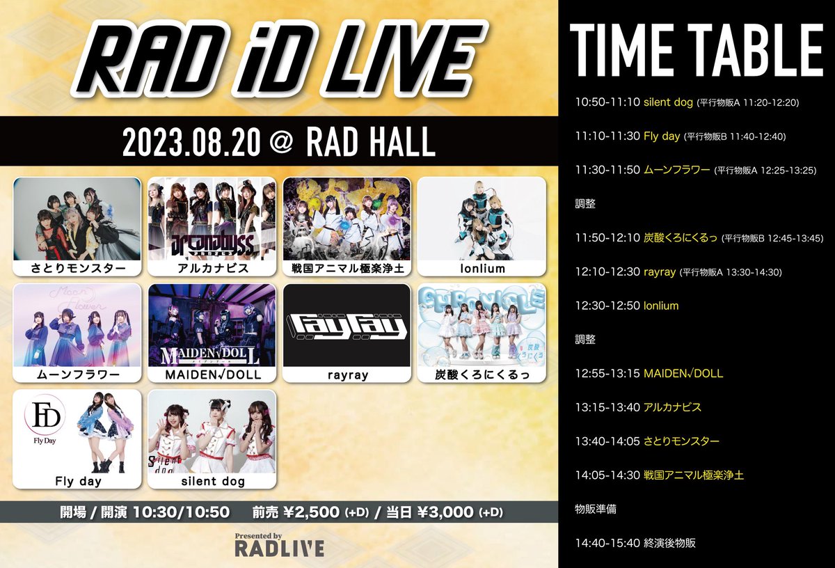 new_group_info's tweet photo. 🚍silent dog名古屋遠征情報🚍

『RAD iD LIVE』

🗓8/20(日)
📍RAD HALL
⏰開場10:30開演10:50
🎫予約2,000当日2,500
🎁特典は後日お知らせ

🎤10:50~11:10
📸11:20~12:20

予約はこちら🔽
https://t.co/wasAGL1eDh

名古屋遠征2日目になります🔥🔥

ご来場お待ちしております🙇‍♂️

#silentdog https://t.co/I2cs2jJ4oa