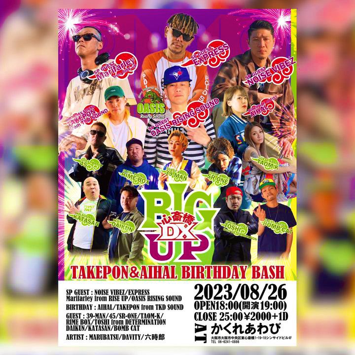 toney6toney's tweet photo. 今月、26日LIVEです🎤
いつもの場所、心斎橋かくれあわびさんです🐚
OASIS Rising soundも緊急参戦🐅🔉
お時間ある方は是非ー🫶
#大阪 #心斎橋 #かくれあわび #音楽 #reggae #TKDsound @tran_x @Express55 https://t.co/OrzoSNQpEY