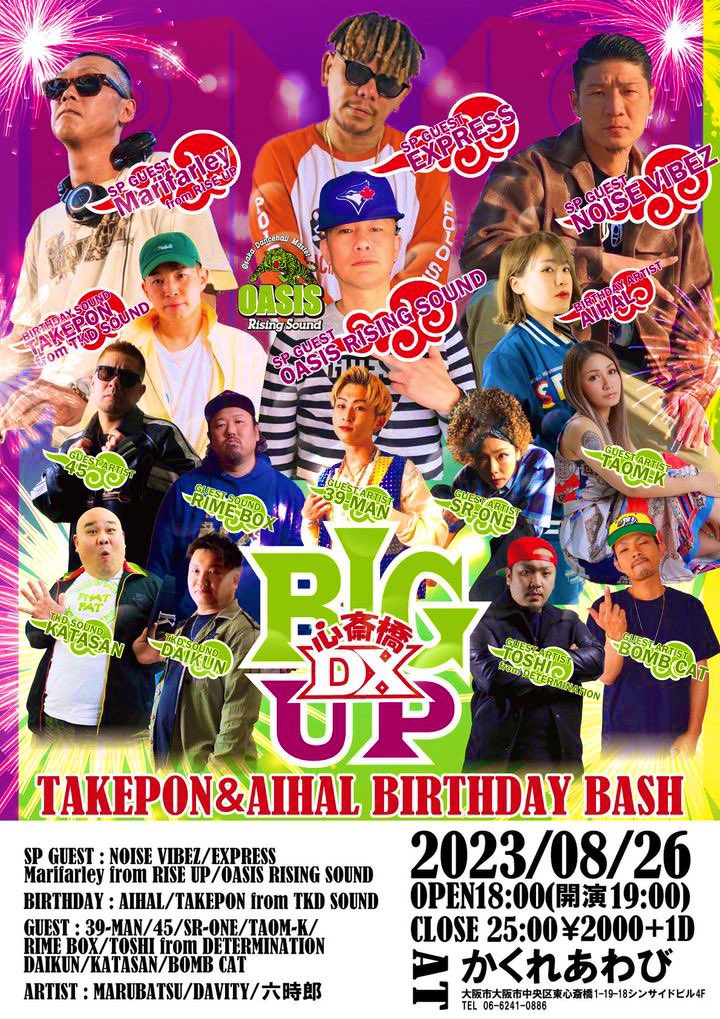 toney6toney's tweet photo. 今月、26日LIVEです🎤
いつもの場所、心斎橋かくれあわびさんです🐚
OASIS Rising soundも緊急参戦🐅🔉
お時間ある方は是非ー🫶
#大阪 #心斎橋 #かくれあわび #音楽 #reggae #TKDsound @tran_x @Express55 https://t.co/OrzoSNQpEY