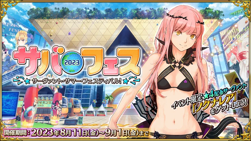 公式】Fate/Grand Order on X: 