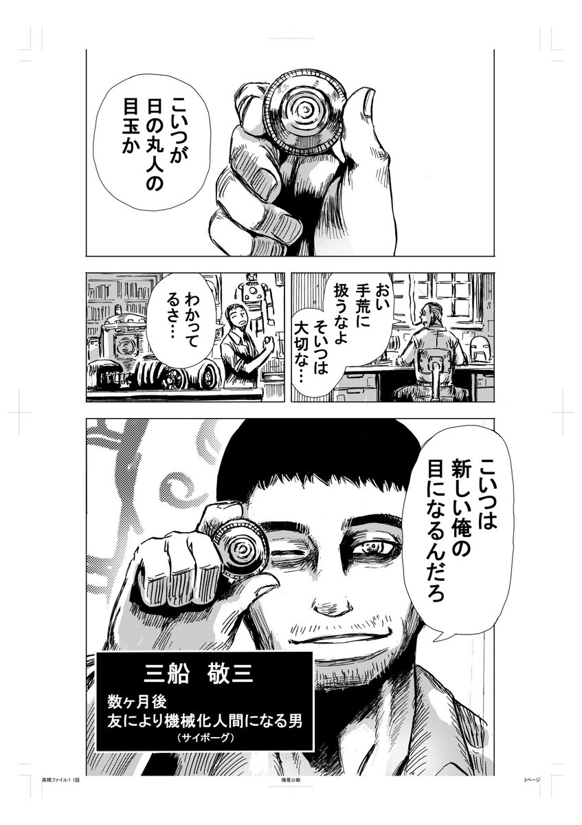 コミケお疲れ様でした。
4ページの【ロボット残党兵】を、楽しんでもらえたら嬉しいですね。 