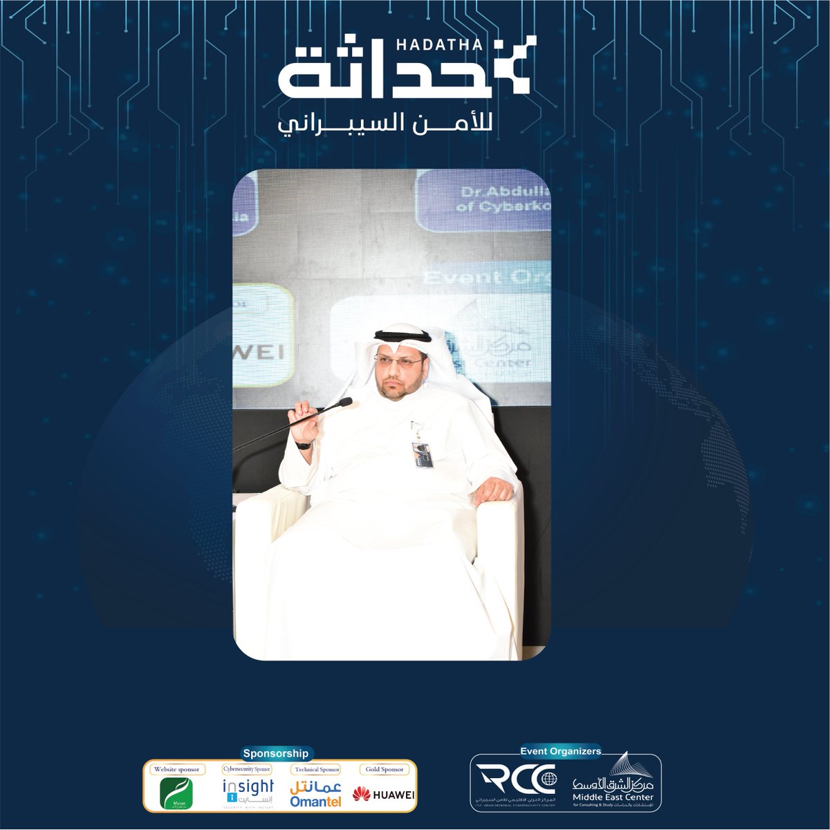 🎙️الدكتور عبدالله العلي، الرئيس التنفيذي لشركة سايبركوف لتكنولوجيا المعلومات <a href="/CyberkovCEO/">عبدالله العلي</a> يقدم ورقة عمل بعنوان "مستقبل الأمن السيبراني في مواجهة التهديدات الداخلية".

#منتدى_حداثة
#حداثة