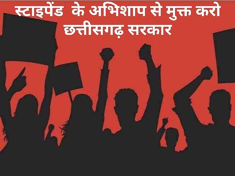 Durgesh_Dk07's tweet photo. काला कानून से कीजिए आजाद, भूपेश सरकार
 
#स्टाइपेंड_हटाओ_परिवीक्षा_घटाओ
@bhupeshbaghel
@INCChhattisgarh 
@TS_SinghDeo
@tamradhwajsahu0 
@drramansingh 
@RChoubeyCG  
@Drpremsaisingh
@Devendra_1925
@Deveshtiwari_
@triptisoni6194
@Rachana_Nitesh
@RajniThakurCG
@ChhattisgarhCMO https://t.co/NW3Ej0jQgR