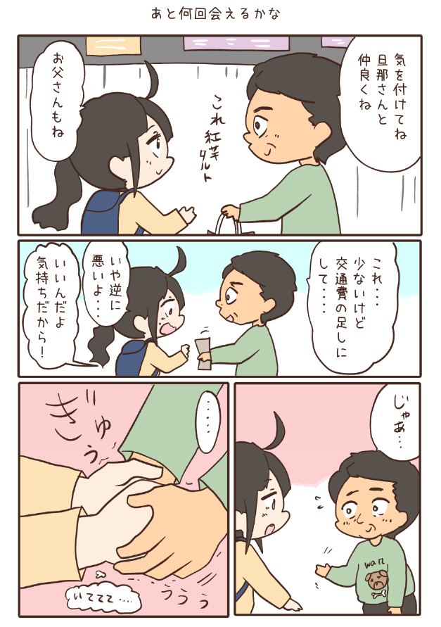 4/4 