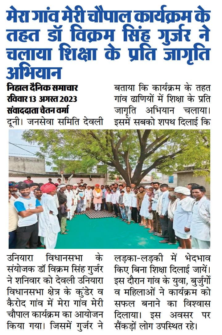 DrVikramGurjar's tweet photo. #जन_सुराज_सभा हेतु तैयारी मीटिंग!
#Kunder https://t.co/frBxB3ga8t