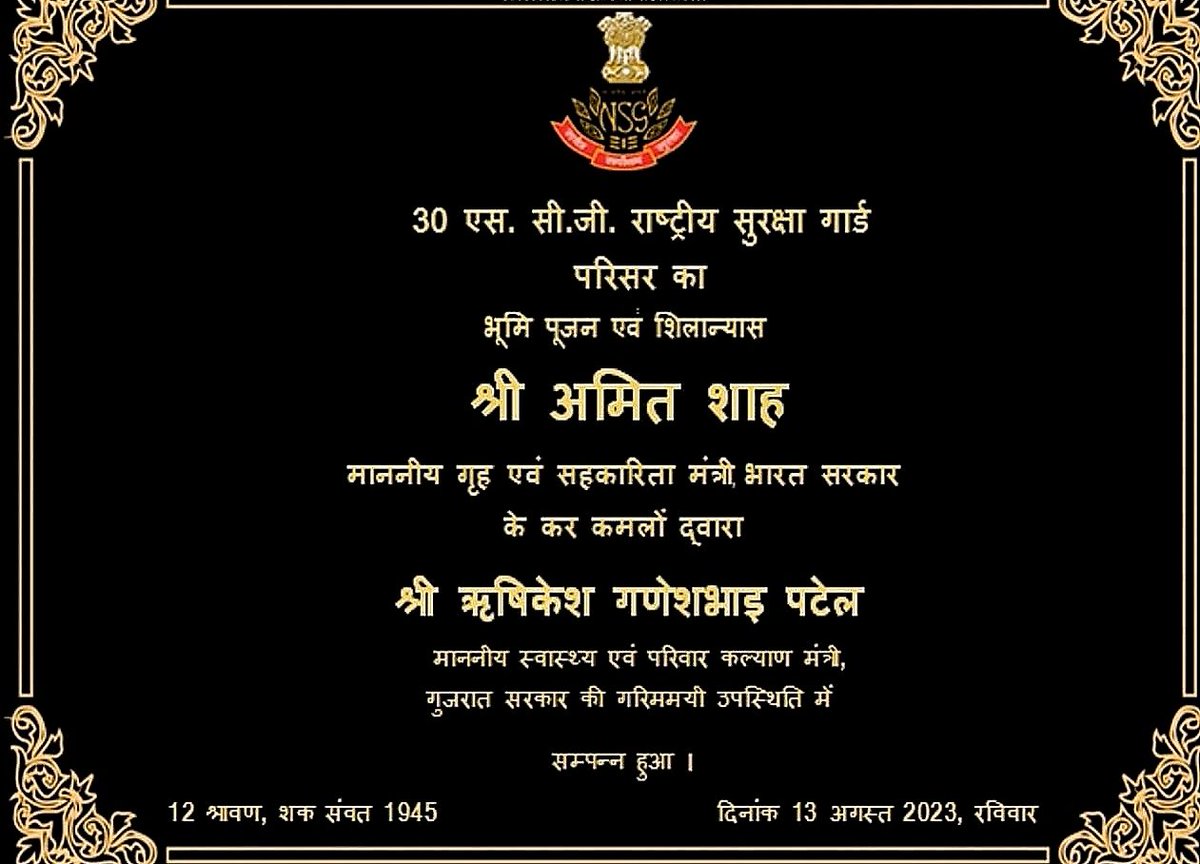 nsgblackcats's tweet photo. The Hon'ble Union Home Minister and Minister of Cooperation, Shri Amit Shah, laid  foundation of the NSG Regional Hub in Gandhinagar today. In his address, the Hon'ble Minister lauded the NSG  as a cutting edge arm of the national security apparatus. https://t.co/MDJF6I2Hej