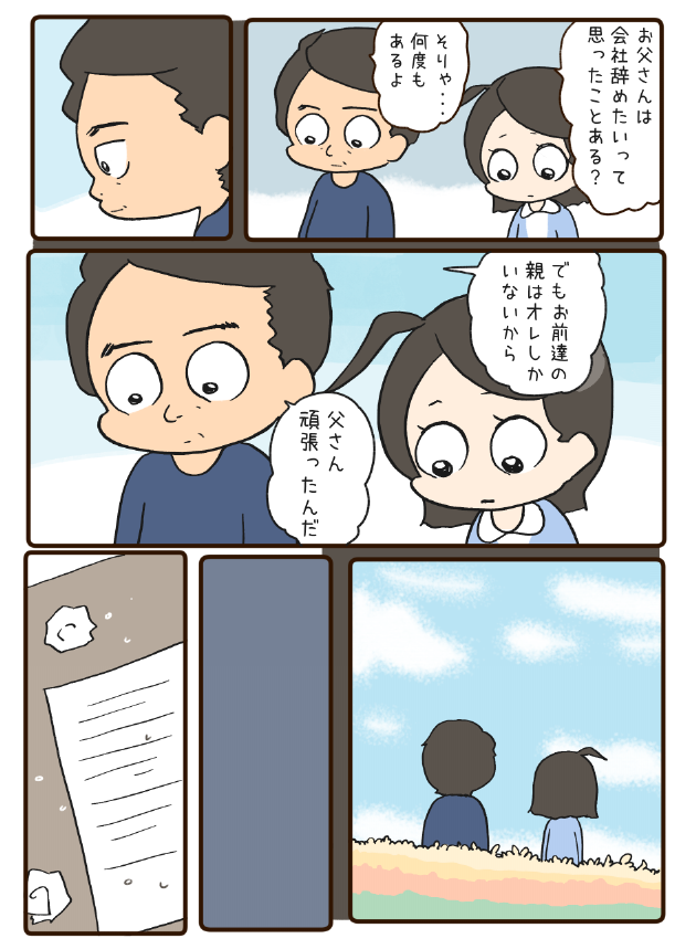 家族の話が好きな人は【わいこ物語】がオススメかもしれない。
https://t.co/lHSRm9hHxi

明るいのだけ見たい人は【わいことヒトミ5】巻がおススメです🐣
https://t.co/X152eTP7TK 