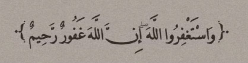qalbasswad's tweet photo. Et demandez pardon à Allah, car Allah est Pardonneur Miséricordieux. https://t.co/xYNgSOC7CK