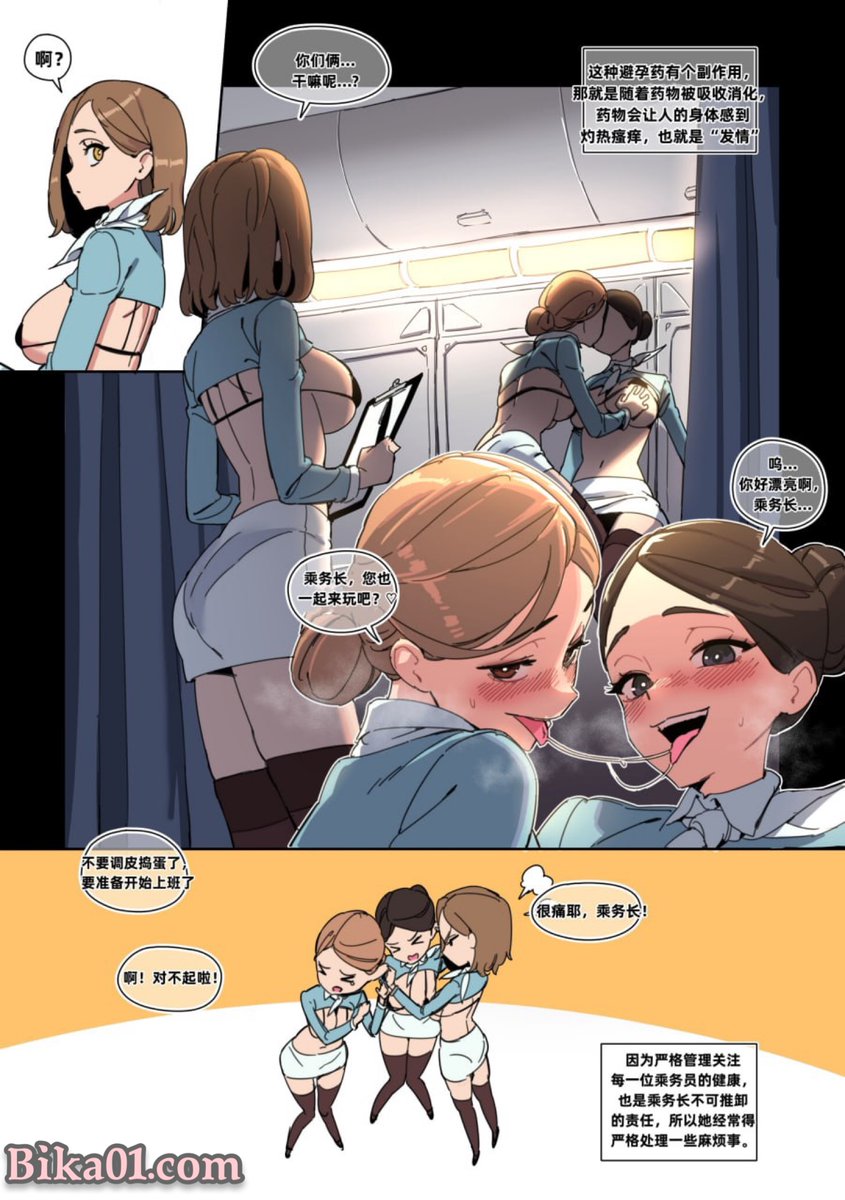 哔咔 漫画 只做精品动漫  Bika01.com

哔咔漫画，国语漫画行业的天花板！
哔咔漫画，情色可期！
～～～～～～～～～～
<a href="/Bikamh_15/">哔咔漫画</a>

<a href="/Bikamh_8/">哔咔 漫画</a>

🔍关键字“ 空姐”
完整高清版请点击👉  Bika01.com