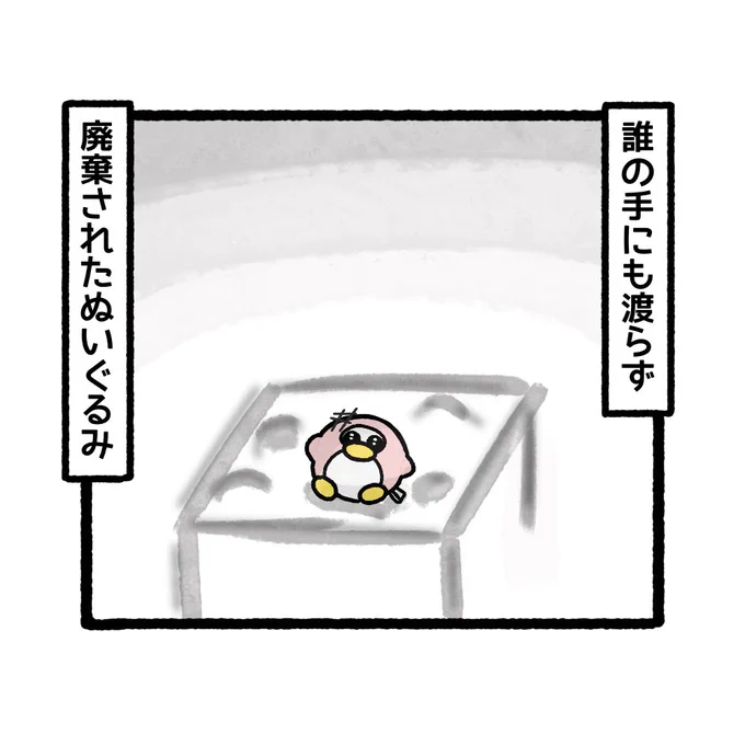 🥲🐧🎀

4コマ ペンペン②[3/4]

#4コマ漫画 #ゆるいイラスト
#ぬいぐるみ 
