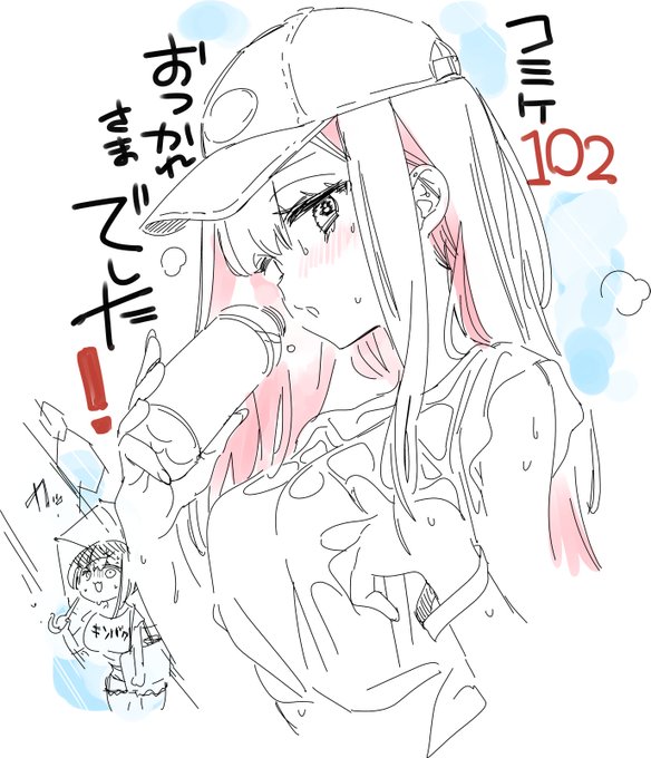 本日はコミケおつかれさまでした‼️
たくさんの差し入れやご本はこの後、ありがたく楽しませて頂きます✨🙏 