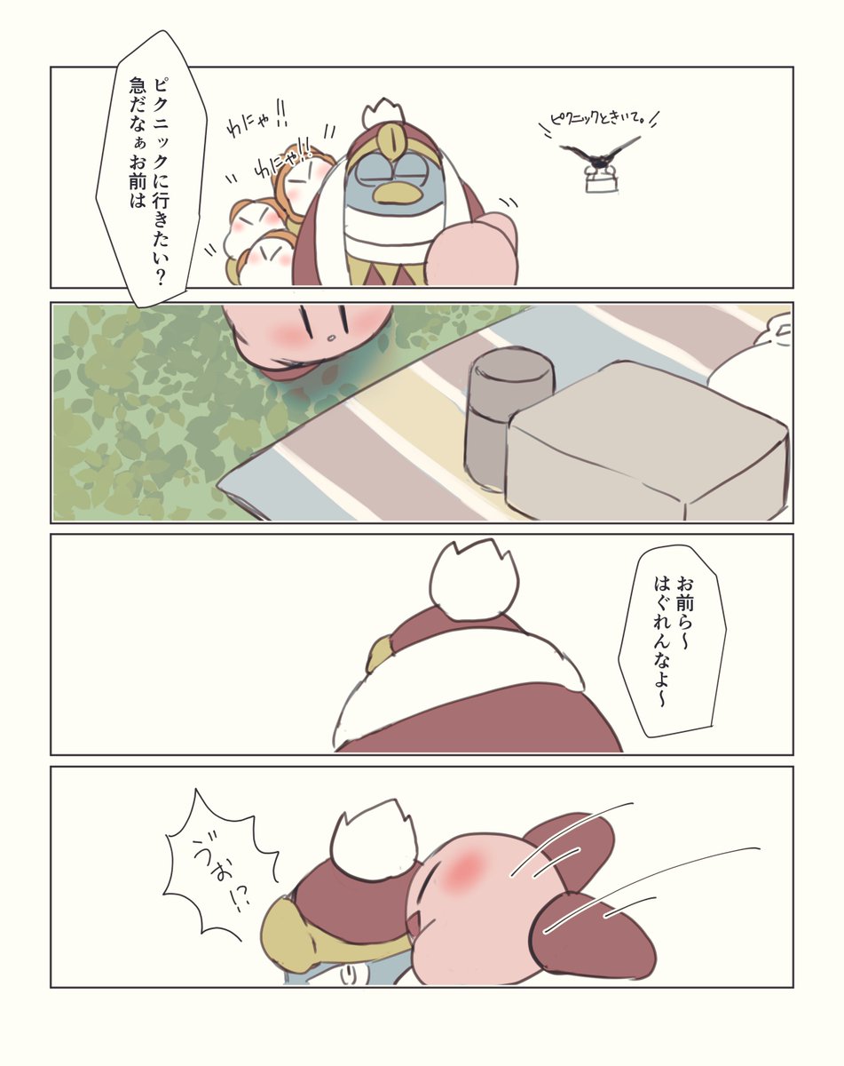 レジャーシートの端からジャンプして、着地したところのものが貰える…… 