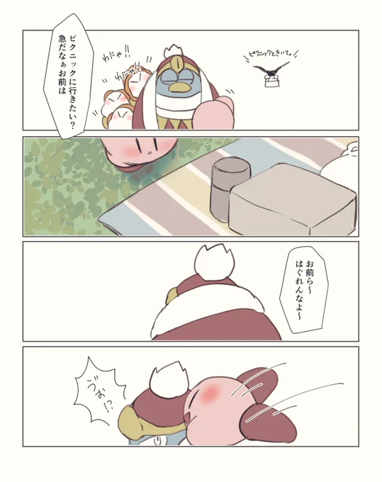 レジャーシートの端からジャンプして、着地したところのものが貰える…… 