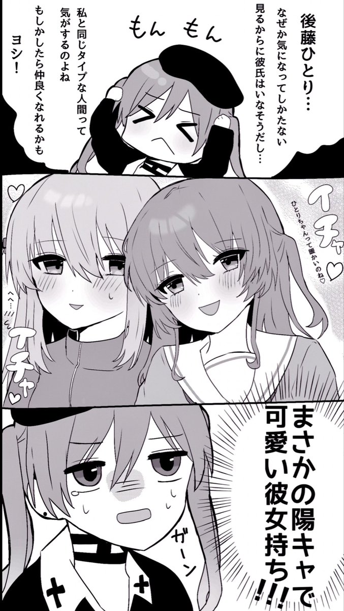 ヨヨコ →♡ ぼ喜多 です