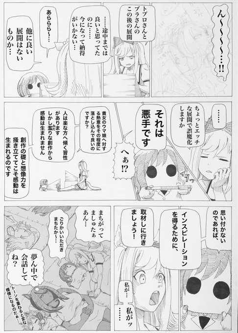 【デジたんと乙名史ちゃん】 大切な物を見失ってたのだが⁉︎ #ウマ娘