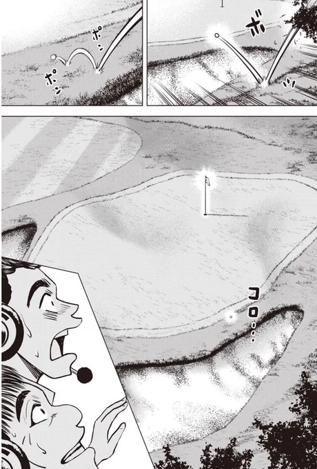 バウンスバック 35話目 5/5