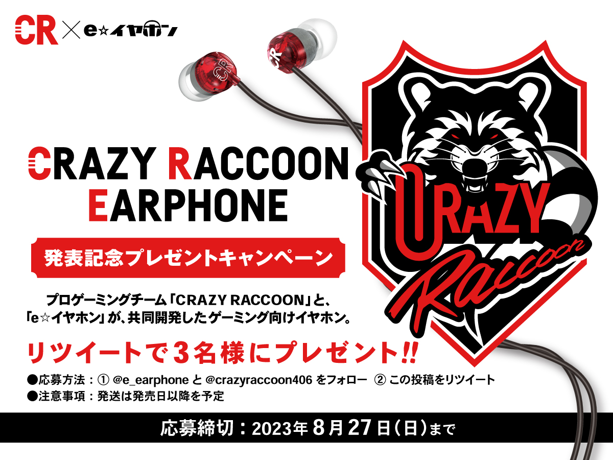 イヤホン・ヘッドホン専門店「e☆イヤホン」 tweet media