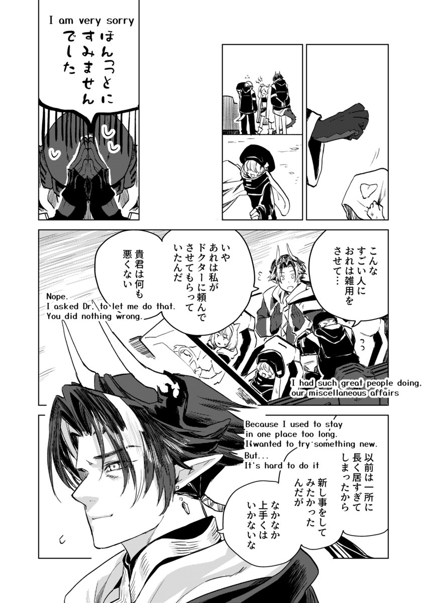 完成の鋭い動物とか子供とは仲良くなるのもゆっくりなタイプのお兄ちゃんの話でした。