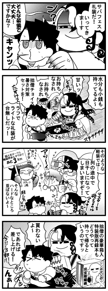 新礼装に物申す🈵ꘐ 
