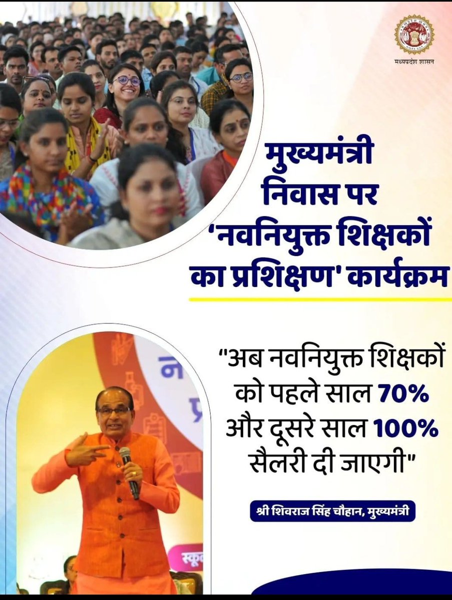 नियुक्ति_दिनांक_से_पूर्ण_वेतन_का_आदेश_जारी_हो 
<a href="/ChouhanShivraj/">Shivraj Singh Chouhan</a>
<a href="/PMOIndia/">PMO India</a>
@brajeshabpnews <a href="/ReporterRavish/">Ravish Pal Singh</a> <a href="/ZeeMPCG/">Zee MP-Chhattisgarh</a> <a href="/BansalNewsMPCG/">Bansal News</a> 
<a href="/danikbhaskar/">Bhaskar.com</a> <a href="/BhopalSamachar/">Bhopal Samachar</a> <a href="/rpbreakingnews/">Rajasthan Patrika</a>