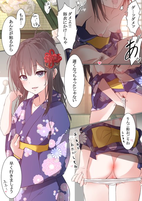 浴衣でシたら気持ち ゆかった…❤
(浴衣なだけに)
はい…っという事で、お盆なので浴衣美人でダジャレ上手な()あおのちゃん描けましたー✌️😆✌️👘
よろてぃくビッ🥰🙏 