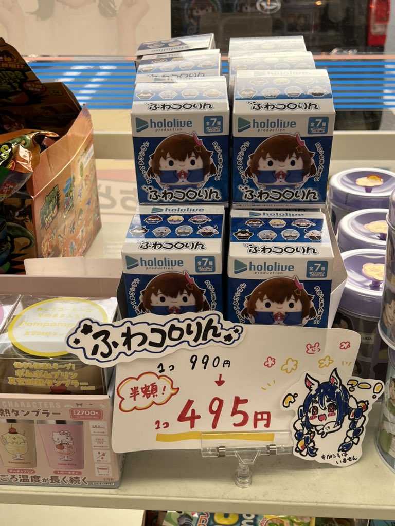 Izuizu1155's tweet photo. 田舎のコンビニに売ってたんだけど!!
これ並べた人ホロリスでしょw https://t.co/r9F28wrYY1