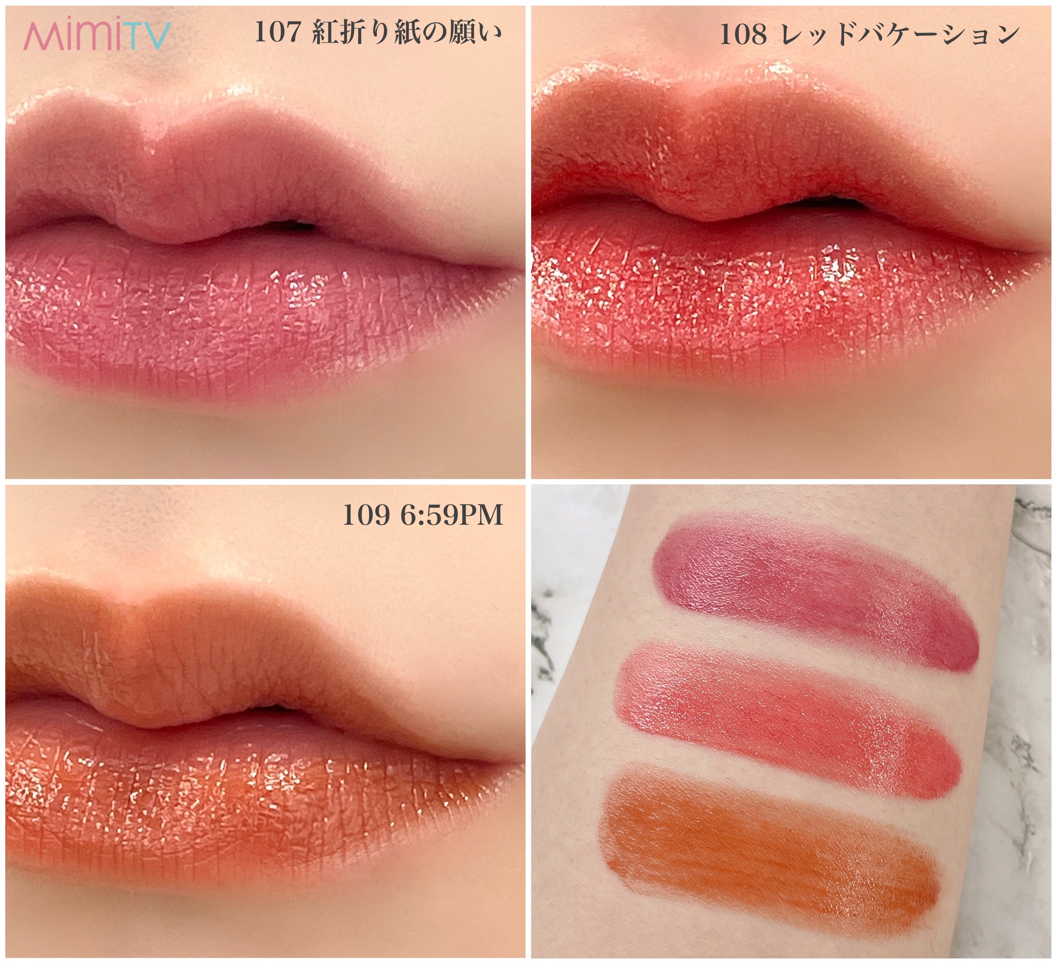 人気 Mimi  X: on Beauty 口紅