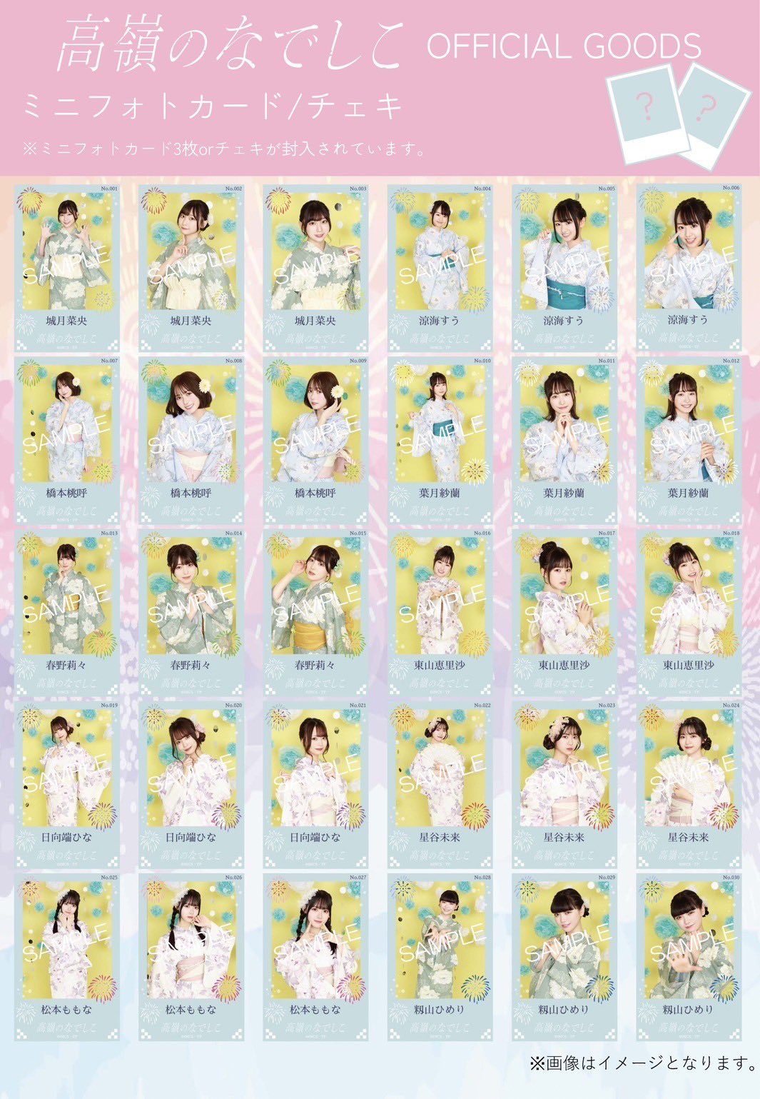 高嶺のなでしこ on X: 高嶺のなでしこ on X: