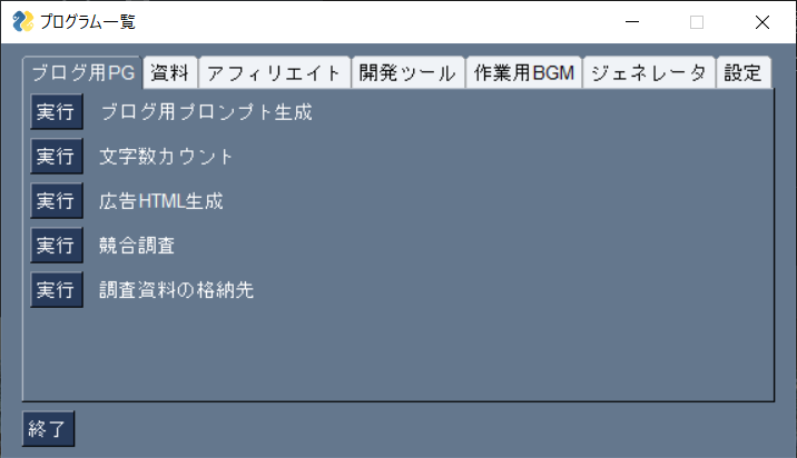 sekitoba1007's tweet photo. ブロガー×Python学���のススメ

・スクレイピングで競合調査できる
・繰り返し作業を自動化できる
・執筆の合間にサクッと学ぶと気分転換できる

基礎の基礎しかわかってない初心者でも、ChatGPTに助けてもらってブログ作業用PG一覧を作れたし重宝してるし、ちょっとずつ改善してるしおすすめです☺️ https://t.co/rKC1NJ5gqH