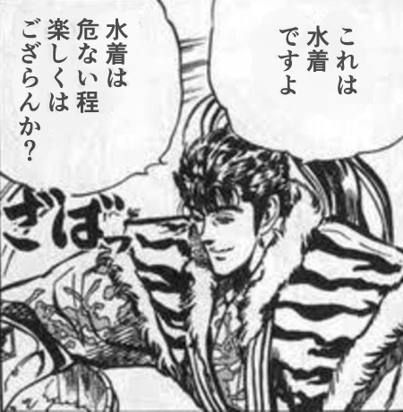 花の慶次さんもこう言ってます(嘘)