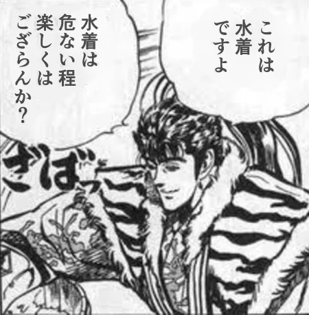 花の慶次さんもこう言ってます(嘘)